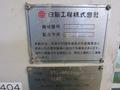 日新工機(大成機械) NC内面研削盤 GRI-3000N2-K