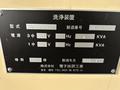 電子技研 ベーパー洗浄機 DSF-VA2