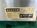 サン電子 超音波洗浄機 SC-20A