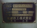 坂崎鉄工 彫刻機 SP-V29N