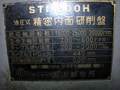 園池製作所 内面研削盤 STI-200H