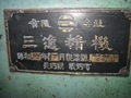 三進精機 2軸ロータリー研削盤 SGP750
