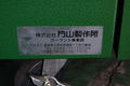 片山製作所 クーラント装置 ラドンクーラントシステム
