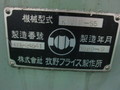 牧野フライス製作所 立フライス KVP-55