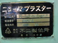 不二製作所 エアーブラスト FD-6ADTS501-2802