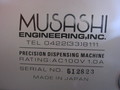 武蔵エンジニアリング ロータリーディスペンサー MT-510