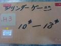 ミツトヨ シリンダーゲージ AP1104 (506-102)