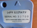 佐藤計量器製作所 小型温湿度計 シグマミニα