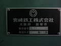 宮崎鉄工 ワイヤーラップ盤 WLP3