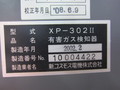 新コスモス 有害ガス検知器 XP-302II