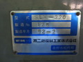 不二越機械 片面ラップ盤 SLM-320