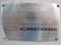 不二越機械 片面ポリッシュ盤 M4S-320