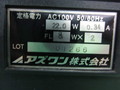 アズワン UV光射装置 SUV-16
