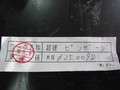タテノ 超硬ピンゲージ ピンゲージ