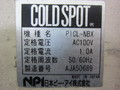 日本ピーアイ ハロゲン光源装置 PLCL-NBX