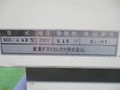 新東ダストコレクター ミストコレクター MX-2ND