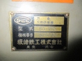 坂崎鉄工 万能刃物研削盤(工具研削盤) SG-V10