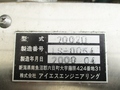 アイエスエンジニアリング 発泡スチロール粉砕機 2002D