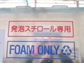 アイエスエンジニアリング 発泡スチロール粉砕機 2002D