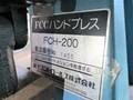 富士コントロールズ エアープレス FCH-200