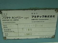 ノリタケ ベルト研削盤 NTX-101WF