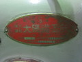 大隈 汎用旋盤 LS540