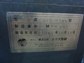 ムラタ溶研 コイルウェルダー MFW-100