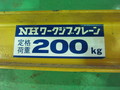 日本ホイスト ジブクレーン 