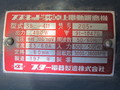 スター電器 卓上電動研磨機 SB-411
