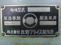 牧野フライス製作所 工具研削盤 C-40