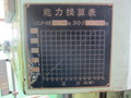 三惠機械 3トン油圧プレス 