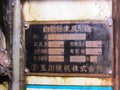 玉川 粉末プレス SUMMIT-20