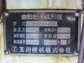 玉川 粉末プレス SUMMIT-20