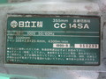 日立工機 高速切断機 CC14SA