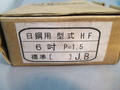 J・Bコーポレーション 日鋼用生爪 HF