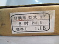 J・Bコーポレーション 日鋼用生爪 HF