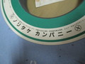 ノリタケカンパニー 砥石