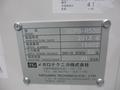 メガロテクニカ 4辺鏡面加工機 GCPB-R530