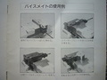 ニシムラジグ バイスメイト MVG-175