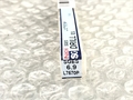 不二越,NACHI, ストレートドリル 新品 LIST7570P 6.9