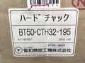 聖和精機,SHOWA, コレットホルダー 新品 BT50-CTH32-195