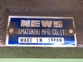 NEWS Rドレッサー 