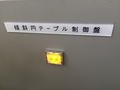ユキワ精工,YUKIWA, NC傾斜円テーブル TNT100L