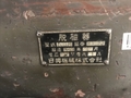 ニッコー 脱磁器 NDM