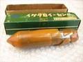 イゲタロイ レースセンター 