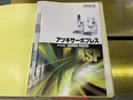 厚木 サーボプレス ASP-30