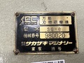 サカザキマシナリー 万能刃物研磨機 SG-6