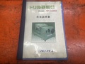 アルプスツール ドリル研削盤 AP-14MU