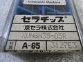 京セラ チップ XVNGN35-05R