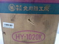 北川 回転シリンダー HY1020K